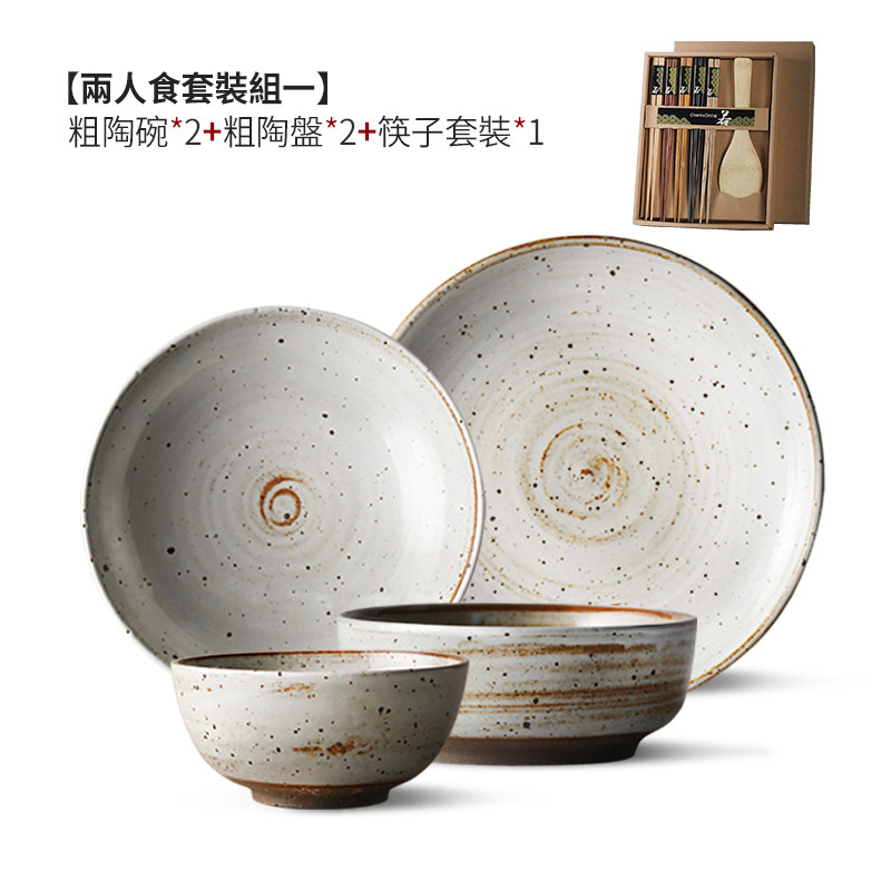 日式手工粗陶餐具小套装复古陶盘碟子盘家用饭碗食器套装套组