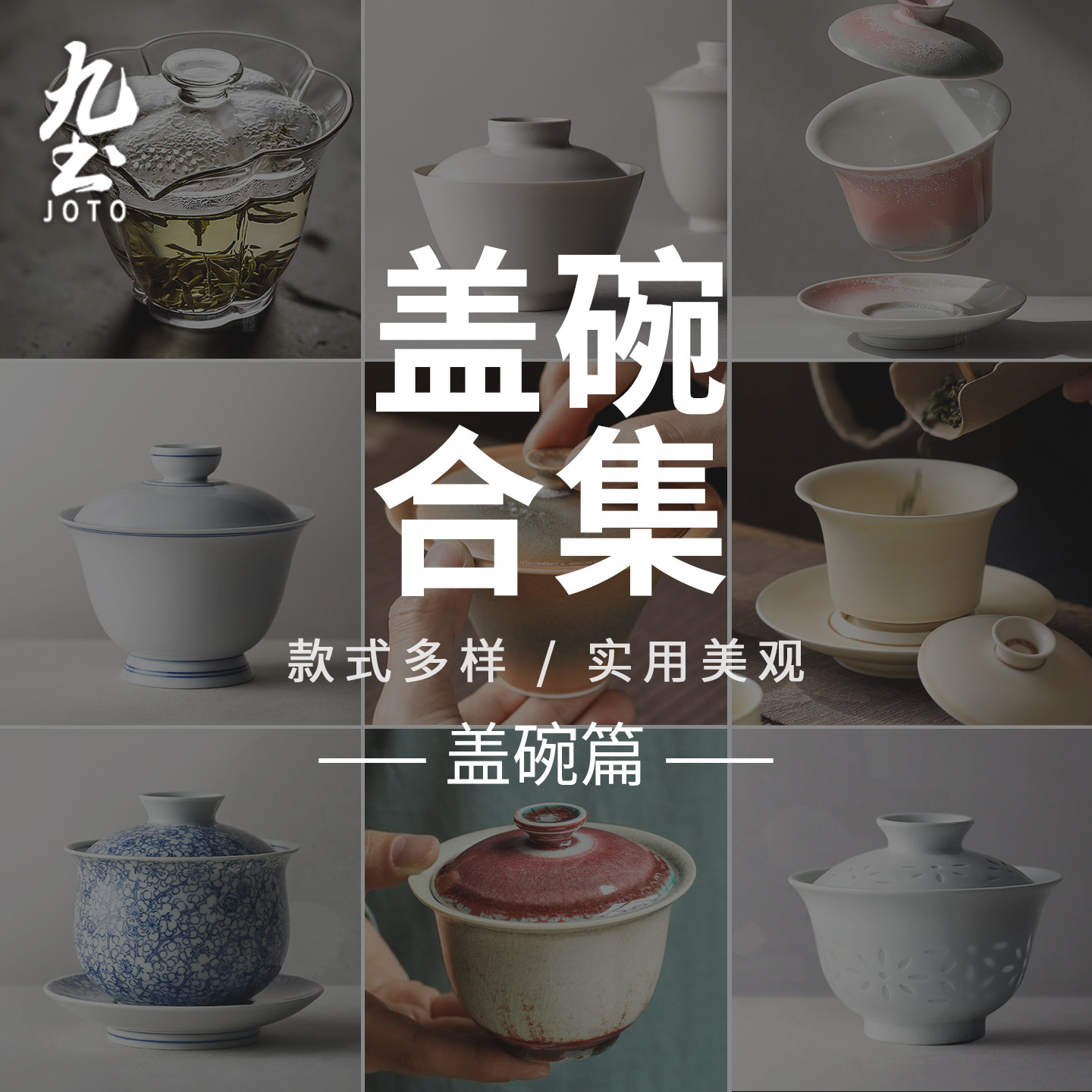 九土新中式窑变盖碗茶具复古青花瓷手作防烫茶备禅意摆拍神器茶碗 - 实物图