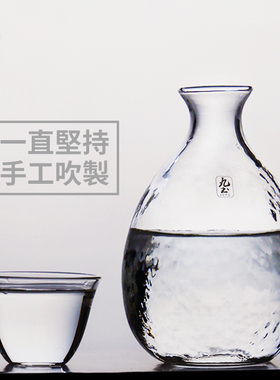 九土日式清酒器具套装手工吹制玻璃和风锤目纹杯家用冷酒白酒壶盅