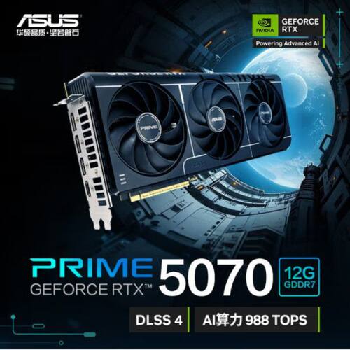 华硕全新未拆国行 PRIME5070 大师 OC 12g电竞游戏独立显卡三风扇