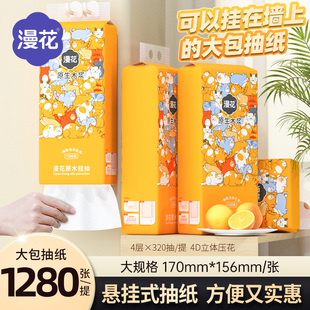 漫花大包餐巾纸家用整箱6提实惠装纸巾原木悬挂式抽纸厕用卫生纸
