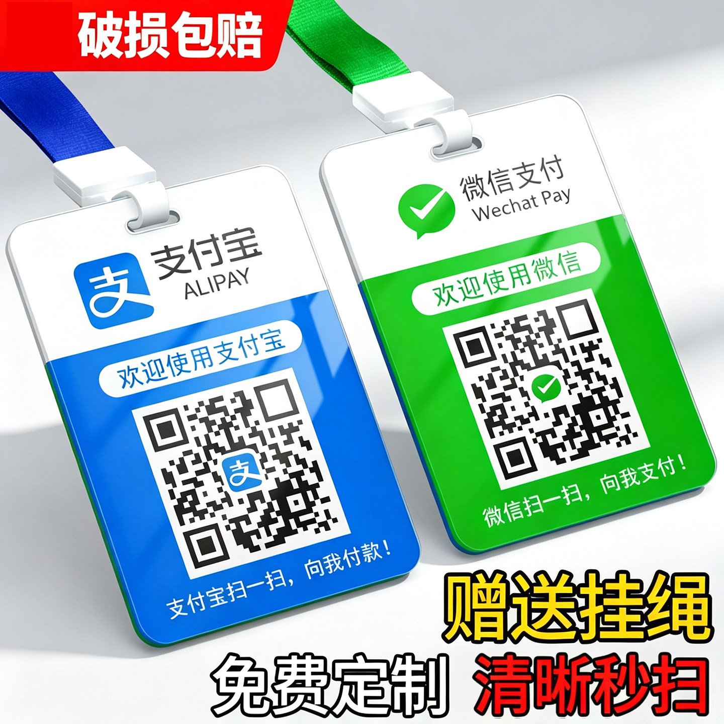 亚克力定制微信支付宝收款码牌图片