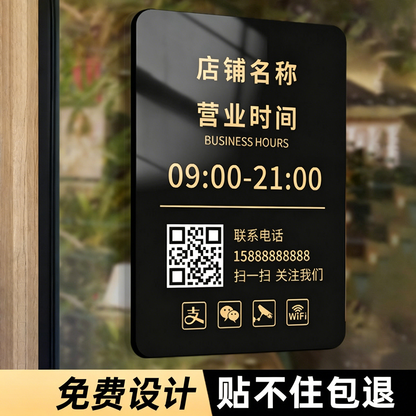 亚克力定制店铺营业时间告示牌图片