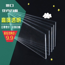 亚克力板透明有机玻璃板材定制PMMA进口高透明塑料板激光加工切割