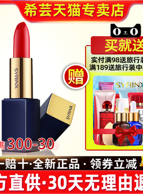 希芸丝绒哑光口红女小众品牌平价学生玫瑰豆沙色不易脱色保湿唇膏