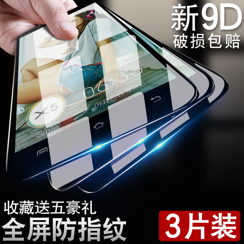 双帅 步步高VIVO X5L钢化玻璃膜x5max x5maxl防指纹VIVOX5M/SL/V手机全屏抗蓝光膜x5m在类目 3C数码配件, 手机配件, 手机贴膜中 - 来自Buy2taobao.com提供专业的淘宝代购服务