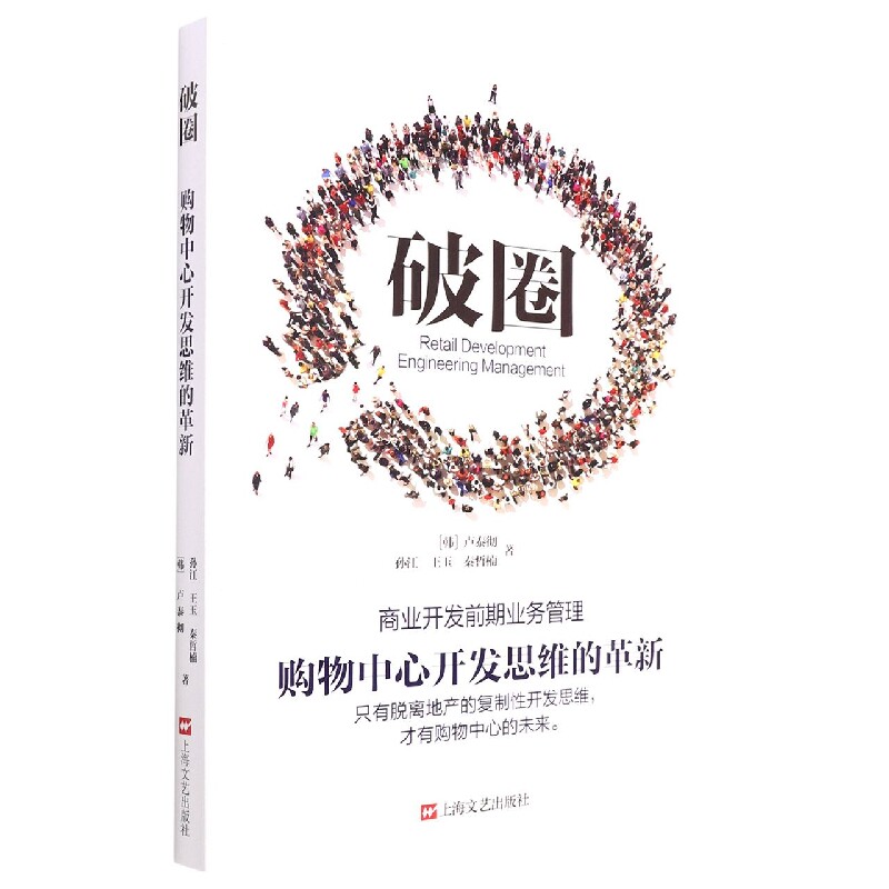 破圈——购物中心开发思维的革新属于什么档次？
