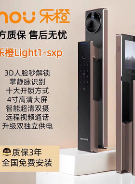 乐橙imou智能门锁掌静脉双摄人脸防盗家用LIGHT1-sxp乐橙大屏