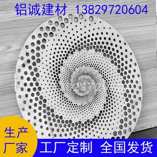 圆形冲孔外墙门头吊顶氟碳镂空雕花铝扣板室外幕墙铝单板厂家定制