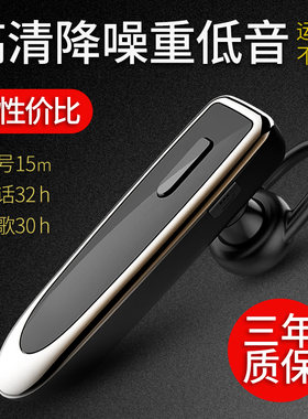 通用车载运动蓝牙耳机