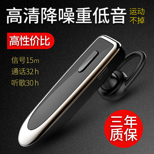 通用车载运动蓝牙耳机