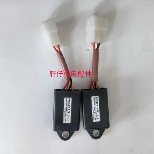 洋马发电机挖掘机继电器HC0119DH80R60-7R80-7 预热启动继电器