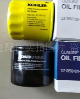 原装正品美囯科勒汽油机机油滤格KL730 940 3135 3200 3180 H60