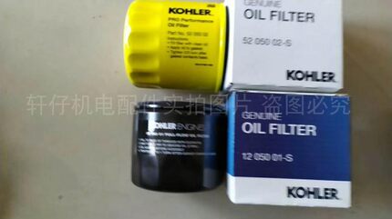 原装正品美囯科勒汽油机机油滤格KL730 940 3135 3200 3180 H60