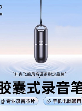 爱国者钥匙扣录音笔小随身专业录音神器小便携式可转文字学生商务