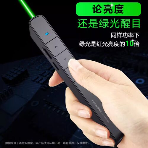 诺为N75ppt翻页笔教师用多功能希沃鸿合白板教学一体机电子激光笔