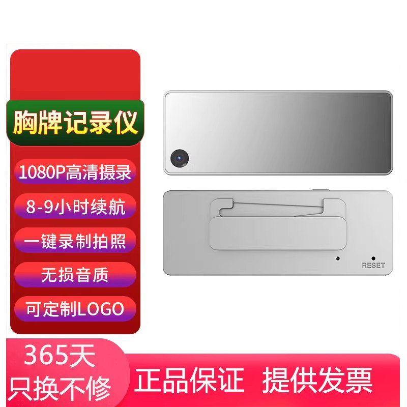 爱国者D5执法记录仪高清胸牌卡工牌工作摄像机胸前佩戴摄像头