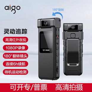 爱国者执法记录仪S7胸前佩戴高清摄像头待机运动检测1080P录像