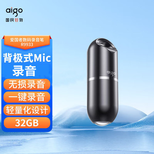 爱国者录音笔随身专业高清降噪钥匙扣录音神器设备转文字可当U盘