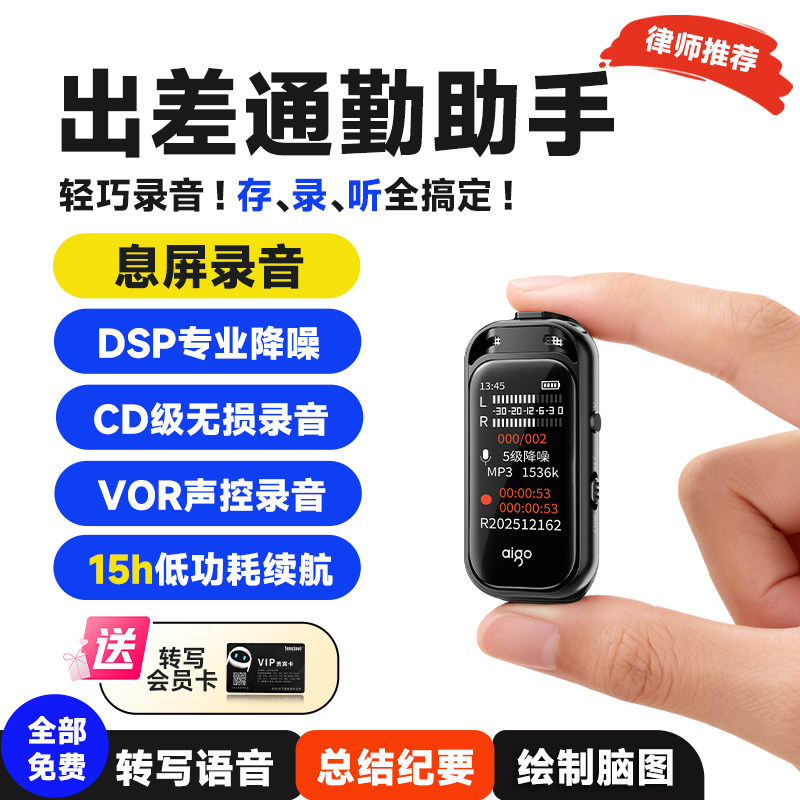 爱国者录音笔便携式AI会议纪要总结无损录音声控录音超长续航智能