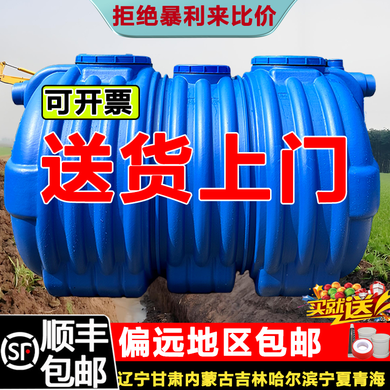 【偏远地区包邮】化粪池罐辽宁甘肃内蒙古吉林哈尔滨宁夏青海可发