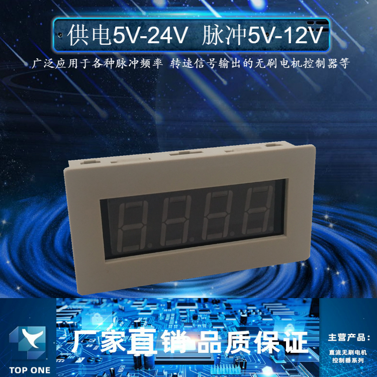 四位高精度转速显示表直流电机马达测速仪多功能脉冲频率计促销