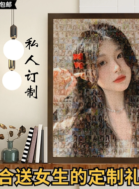 送女朋友老婆生日礼物diy手工女生实用照片定制拼图惊喜仪式感
