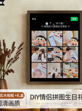 情侣diy手工照片定制生日礼物送女男生周年纪念日女朋友创意实用
