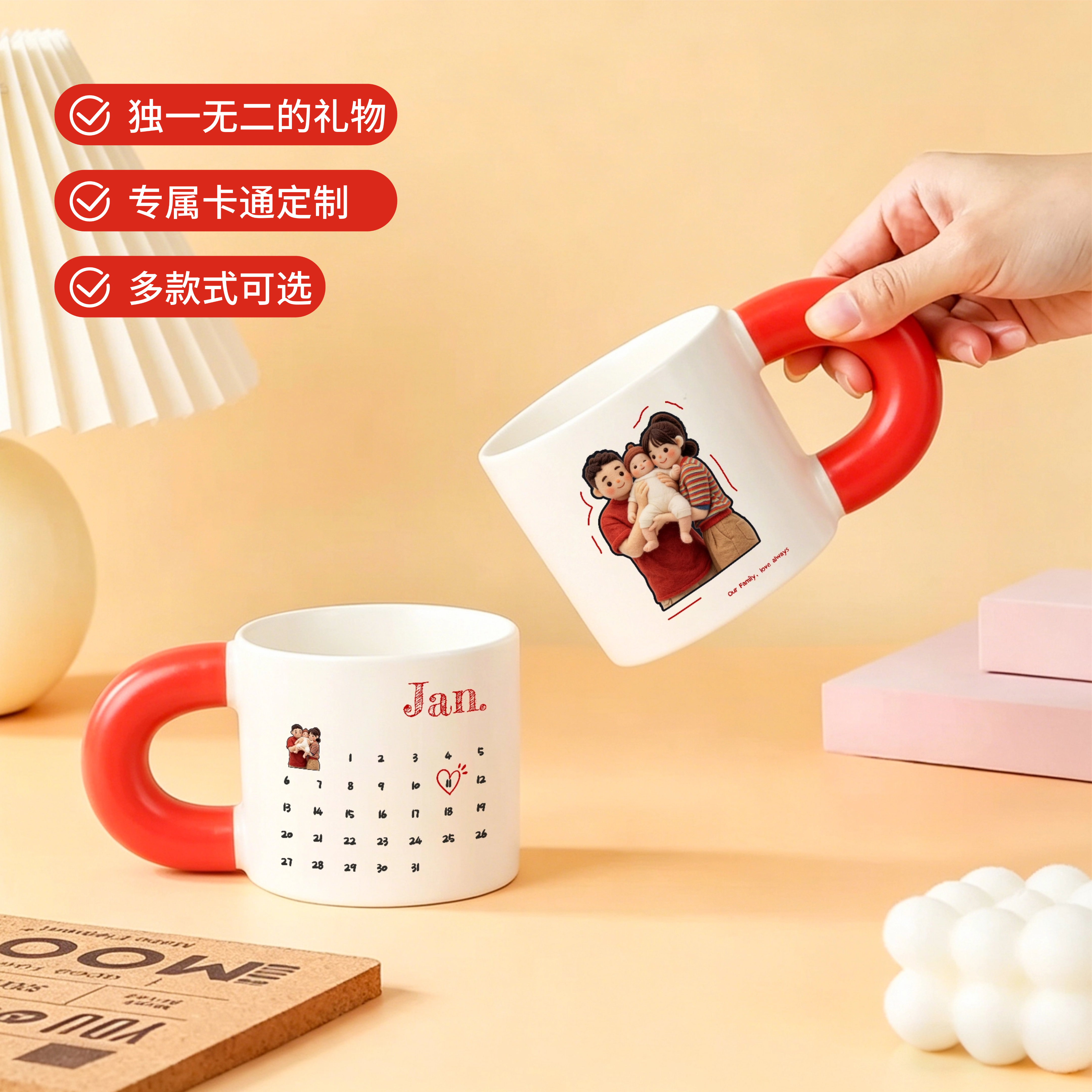 马克杯礼物定制全家福照片