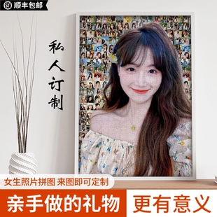 送女朋友老婆生日礼物女生实用浪漫diy手工照片定制拼图仪式感