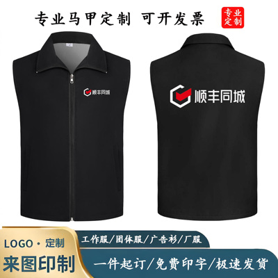 顺丰同城骑士衣服马甲工作服定制外卖冬装外套秋顺风速运快递急送