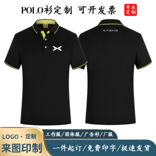 小鹏工作服定制4s店polo衫工装印字logo短袖夏季男女t恤冰丝翻领