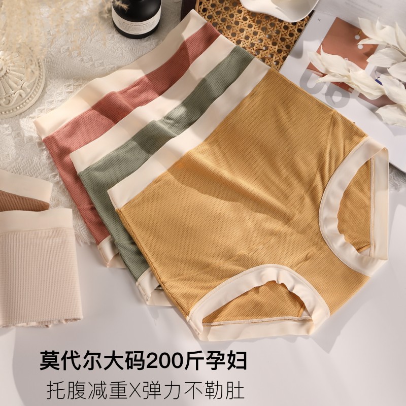 孕妇内裤女纯棉裆透气中期孕晚期托腹少女高腰大码200斤胖mm短裤