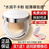 自然堂雪润晶彩裸透气垫霜持久遮瑕保湿 提亮肤色BB护肤品正品