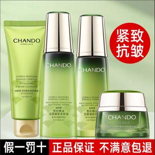 淡化细纹官方正品 自然堂雪松精油活颜御龄水乳套装 抗皱紧致保湿