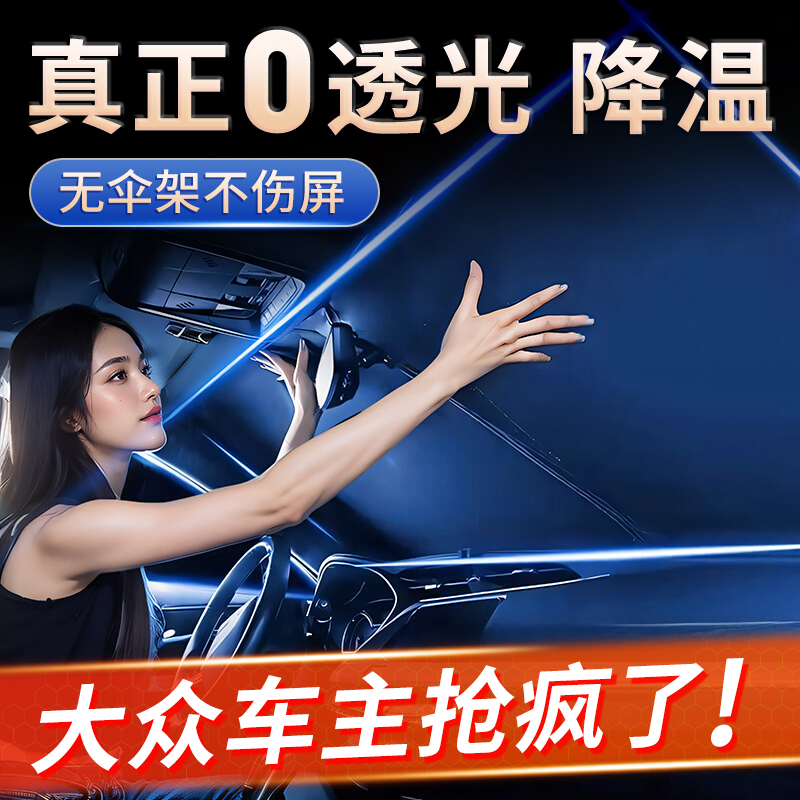 大众汽车遮阳伞id34速腾po