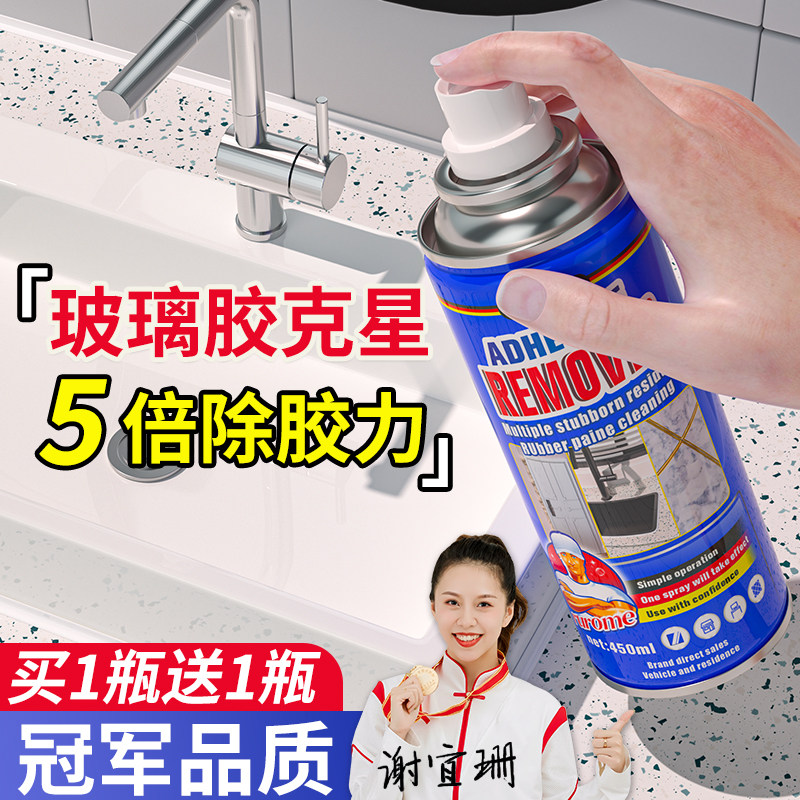 玻璃胶清除剂专用强力去溶