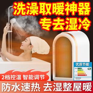 洗澡取暖神器冬天浴室专用卫生间小型暖风机家用洗手间宝宝防 冬季