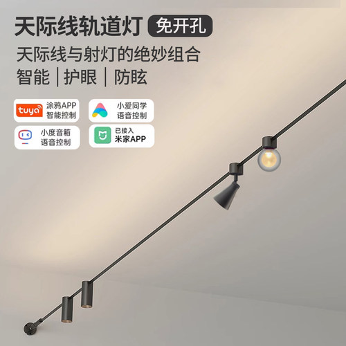 明装免开槽天际线轨道射灯涂鸦