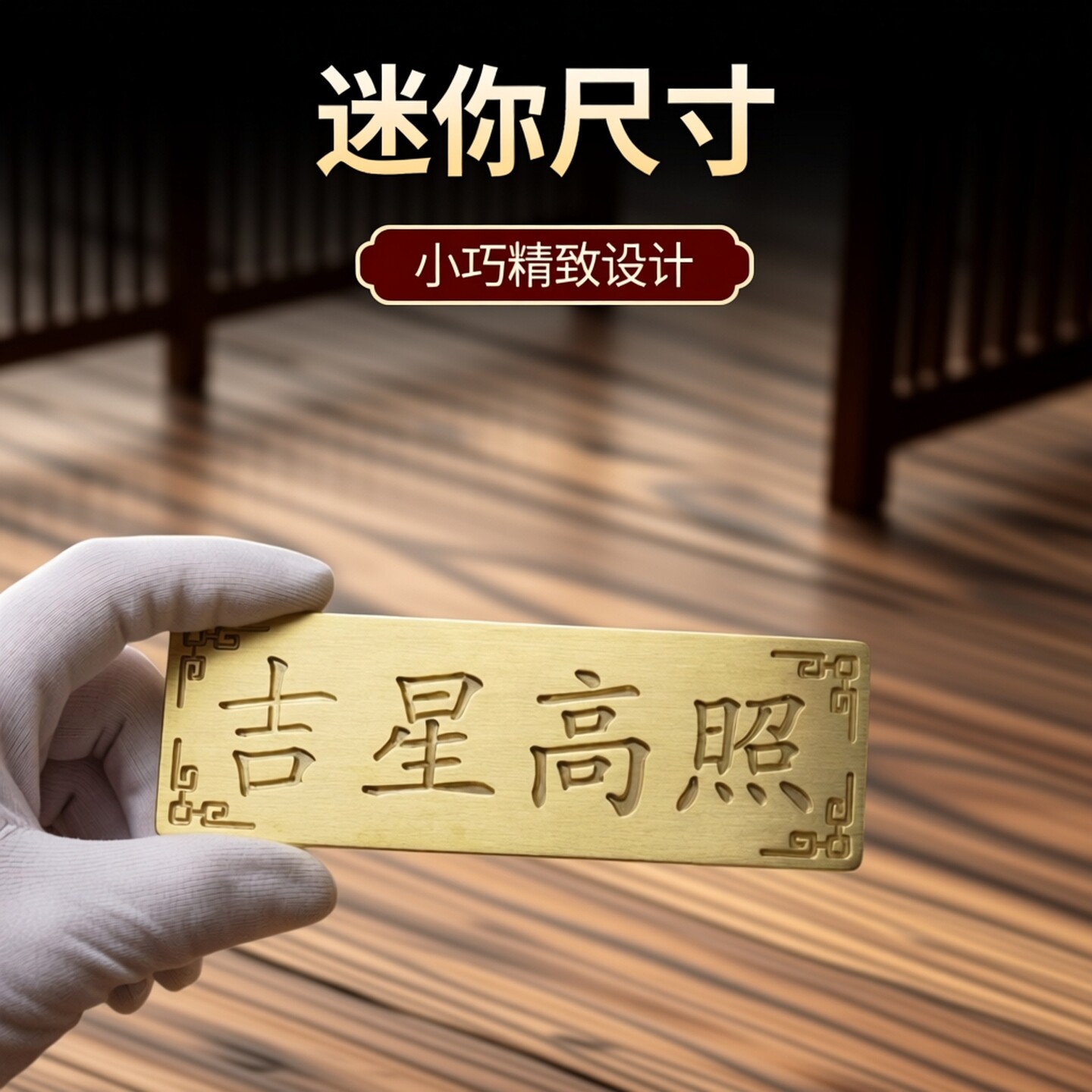 迷你小号天官赐福吉星高装饰挂件装饰摆件
