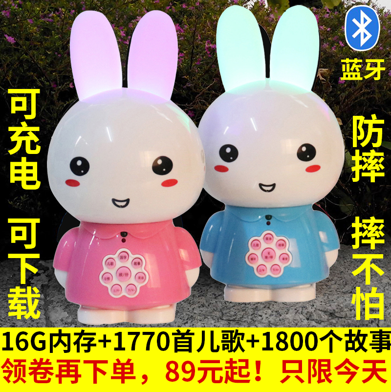 听故事