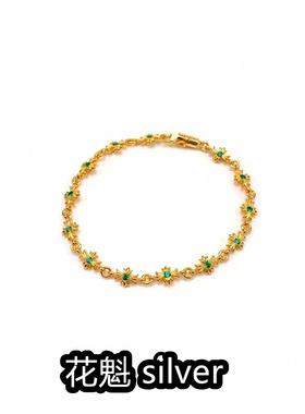 花魁情侣款925银镀22k金手链手环