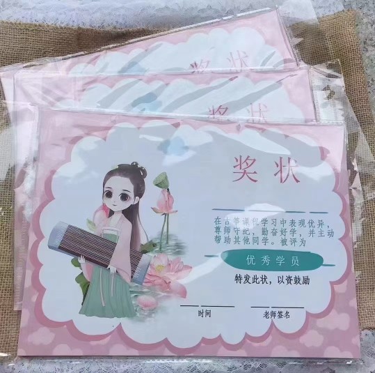 古筝指甲古筝胶布古筝奖状鼓励学生一包20张3种样式包邮