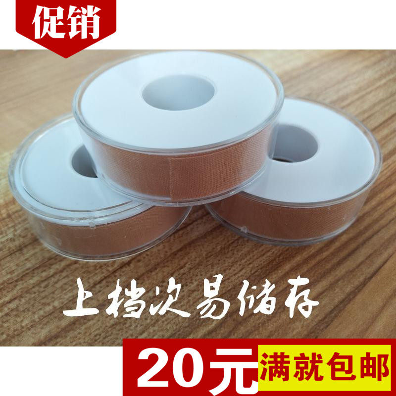 新款古筝琵琶胶布1.25厘米宽5米长演奏型胶布带透气不伤手包邮图片