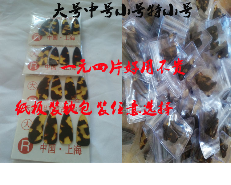 古筝指甲薄款双面弧平面赛璐璐古筝指甲义甲成人儿童古筝胶布包邮