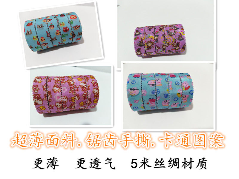 古筝胶布古筝琵琶指甲胶布带专业演奏透气防过敏卡通锯齿胶布包邮