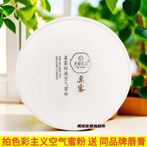 清仓色彩主义柔雾轻透空气蜜粉