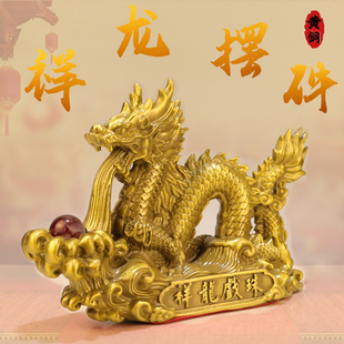 黄铜龙戏珠摆件生肖龙五爪青龙吉祥物家居办公室装饰中国龙龙吸水