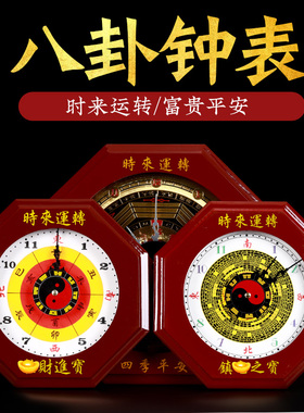 八卦钟表罗盘表太极八卦图钟木雕带电池子午流注挂钟客厅创意装饰