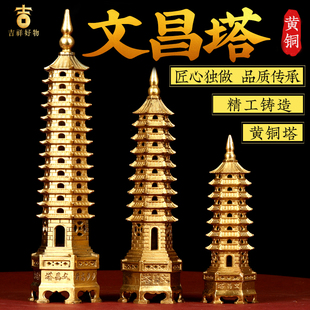 文昌塔黄铜13层9层十三层7七层宝塔雷峰塔书房学子铜塔工艺品摆件